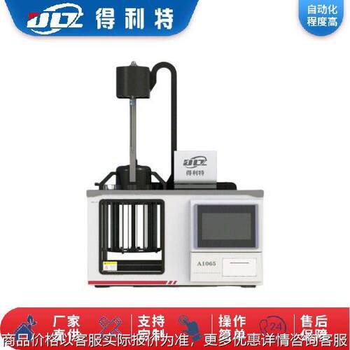 得利特A1065石油和合成液水分离性测定仪抗破乳化测定仪