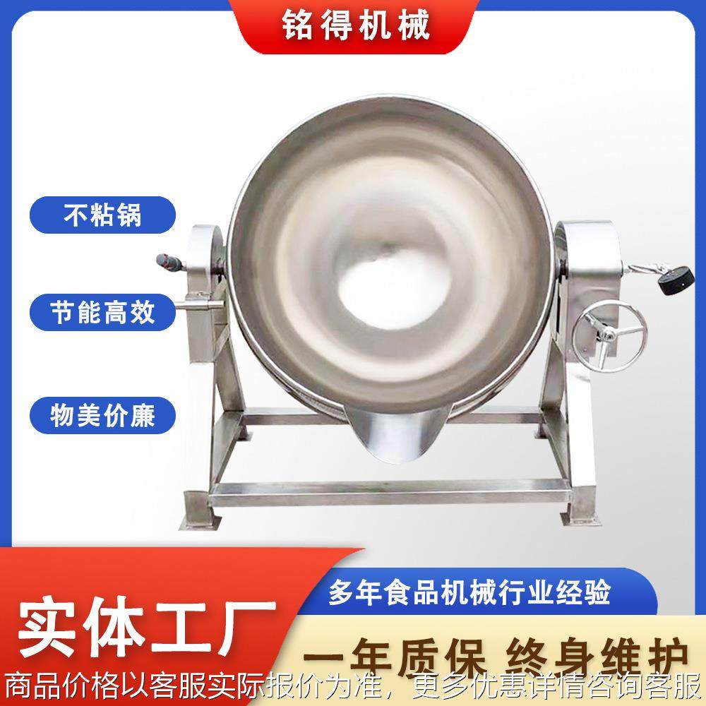 倾斜出料夹层锅 牛大骨酱牛肉牛肚卤煮设备 鸡鸭鹅副食焯水锅,清洗/食品/商业设备,煮面机/煮面炉,淘宝优惠券,粉丝福利购,淘宝优惠卷