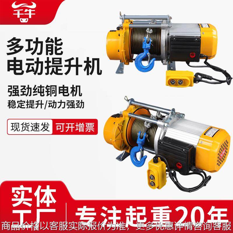 多功能铝壳提升机电动卷扬机1吨1.5吨电动葫芦220吊机家用升降机,搬运/仓储/物流设备,电梯/传菜机/升降机/提升机,淘宝优惠券,粉丝福利购,淘宝优惠卷