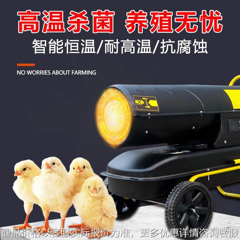 燃油热风炮大功率取暖工业电暖风机柴油暖风机大棚加温设备,五金/工具,机床,淘宝优惠券,粉丝福利购,淘宝优惠卷