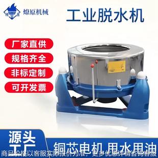 离心脱水机五金离心脱油机 厂家供应下卸料工业脱水机甩干机三足式