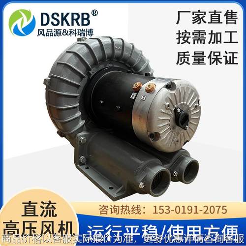 直流电高压吸风机 吹吸两用漩涡真空气泵 小功率直流式旋涡鼓风机