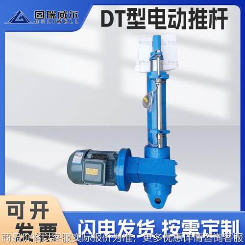 固瑞特 大推力型直角式电动推杆矿用工业级电动液压推杆厂家