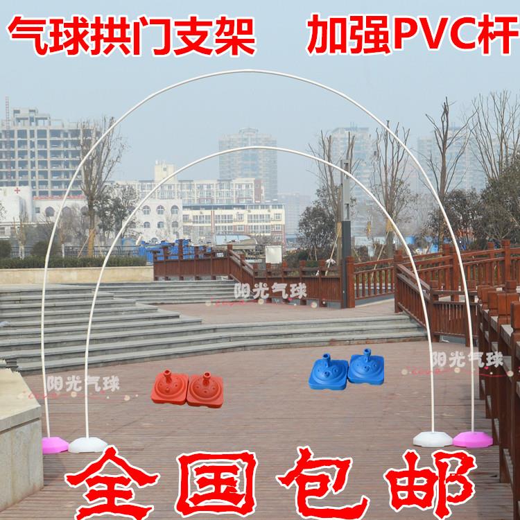 气球拱门 PVC杆气球拱门支架子底座环扣可拆卸结婚庆开业气球布置