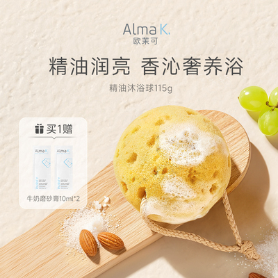 almak沐浴球精油浴球去角质