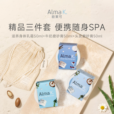 旅行体验装】欧茉可全身护理组合