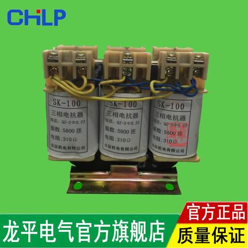 三相电抗器BKD9-(200A、400A)1140