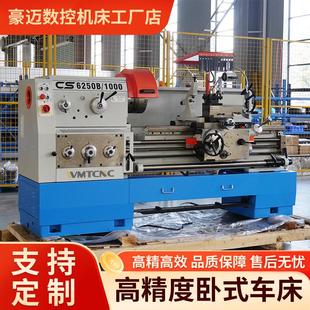 马鞍式 厂家直销普通车床卧式 金属加工精密工业级普通车床