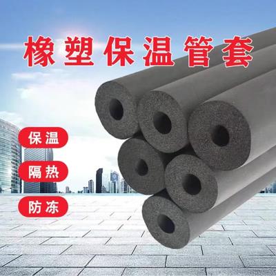 橡塑保温管厂家发泡管空调橡塑管B级加厚管道保温壳隔热