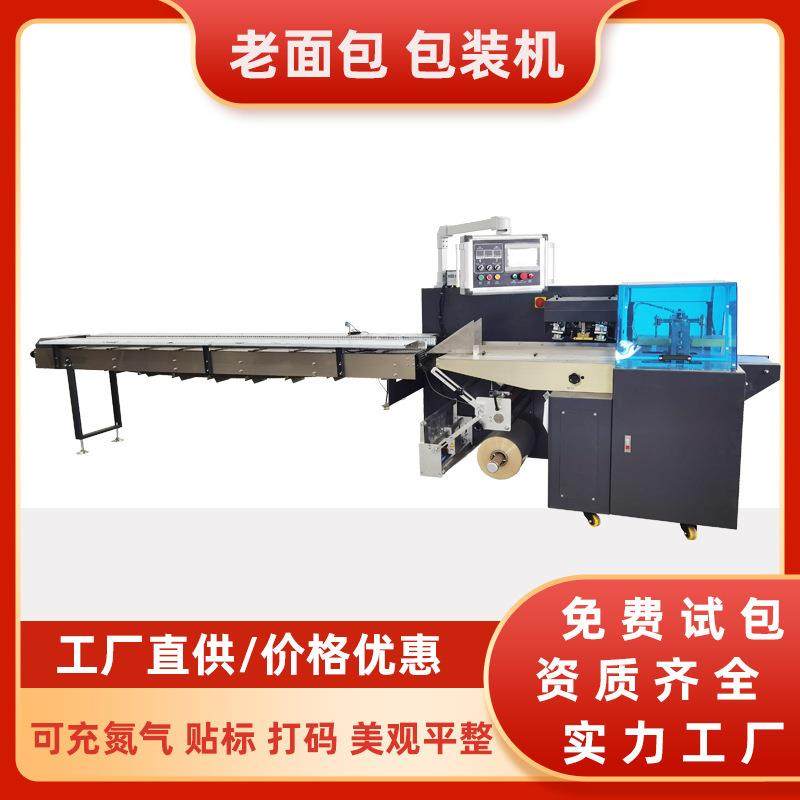 伺服全自动全麦老面包枕式包装机原味老式糕点手撕面包包装机