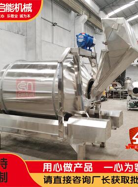 304不锈钢食品搅拌机辣条锅巴调味拌料机化工颗粒原料混合设备