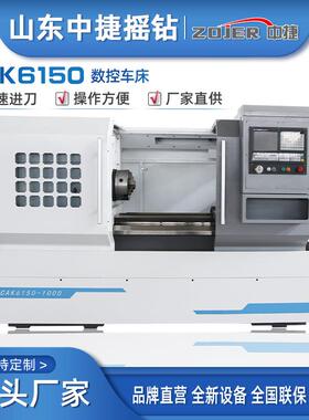 中捷厂家供应CAK6150X1米CK6150数控车床6150平床身数控车床