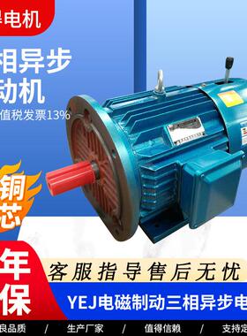 YEJ-80M1-4-0.55WYEJ-80M2-4-0.75W电磁制动三相异步电动机