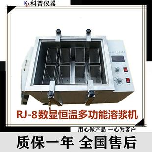 8数显恒温多功能溶浆机8袋溶浆机解冻机水浴恒温振荡器