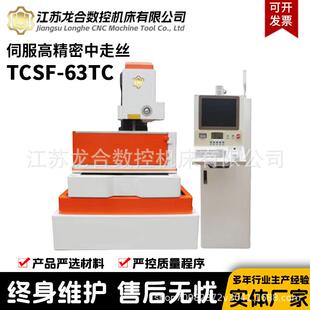 伺服中走丝机床数控机床高效切割专业线切割用心打造