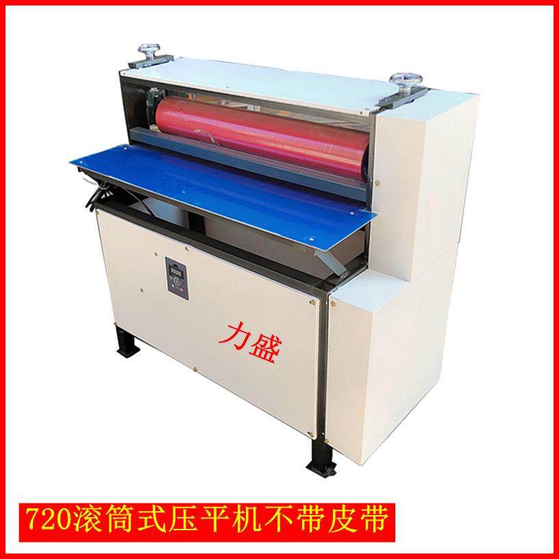 厂家热卖供应混筒压平机电动除皱挤泡机压纸机压纸架滚筒压平机,包装,纸箱,淘宝优惠券,粉丝福利购,淘宝优惠卷