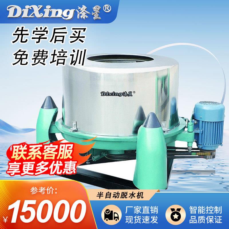 长期销售工业脱水机衣服衣物毛巾甩干机商用工业洗衣机干衣机