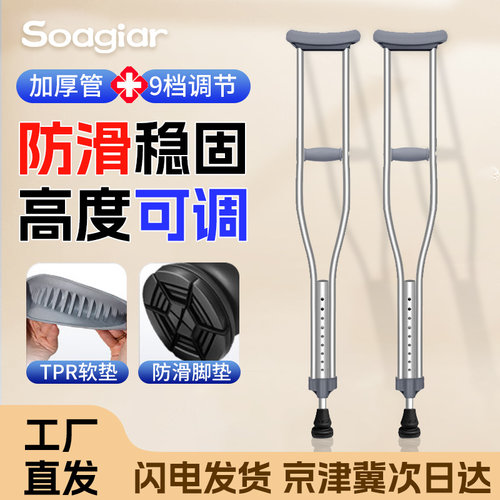医用腋下拐仗年轻人骨折康复走路专用双拐防滑老人铝合金加固拐棍
