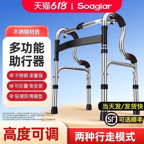 迅哲铝合金老人助行器加粗加固