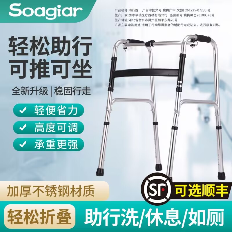 可洗澡助行器老人康复四脚拐杖