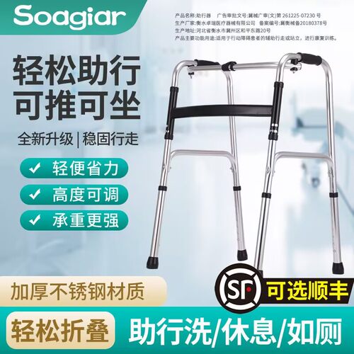 可洗澡助行器老人康复四脚拐杖