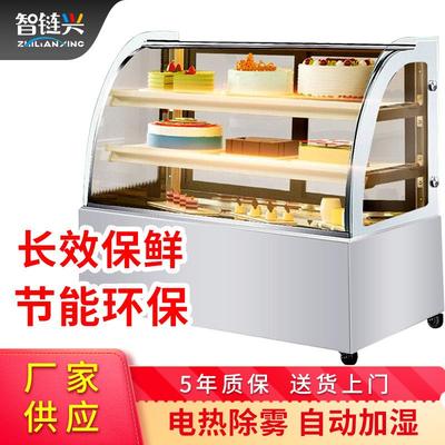 保鲜冷藏蛋糕柜商用风冷玻璃弧形水果饮料寿司蛋糕西点熟食展示柜