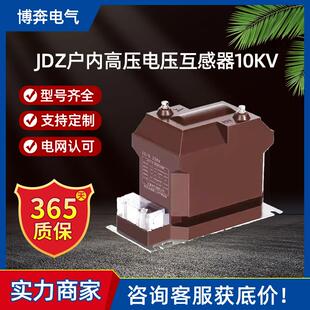 JDZ户内高压电压互感器全绝缘密封10KV羊角型0.2S环氧树脂浇筑0.5