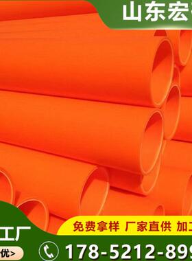 160*10MPP电力管非开挖电力电缆穿线保护管直埋拖拉顶管mpp顶管