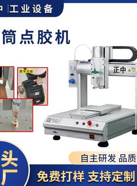 电子产品涂胶机三轴四轴LED灯PCB板全自动点胶机数据线耳机点胶机