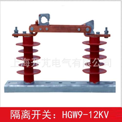 户外高压隔离开关HGW9-12/40012kv复合隔离开关硅橡胶绝缘支柱