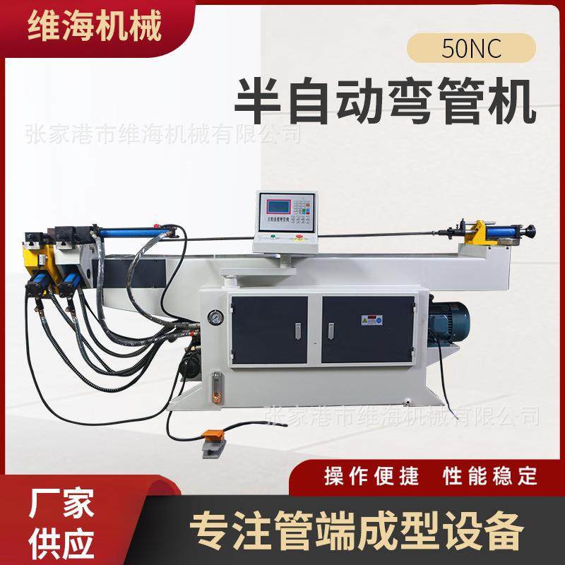 50NC半自动液压弯管机数控弯管机铜管铁管折弯机小型弯管机,五金/工具,其他机械五金,淘宝优惠券,粉丝福利购,淘宝优惠卷