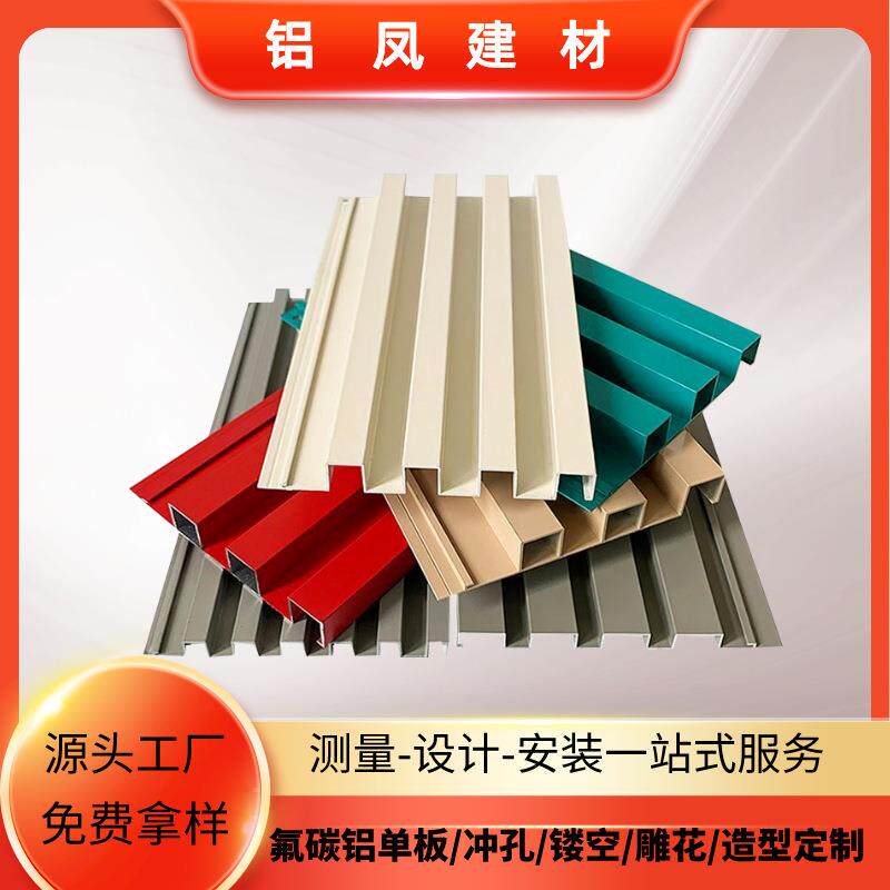 铝合金波浪长城板波纹金属铝型材凹凸半圆幕墙装饰铝单板外墙