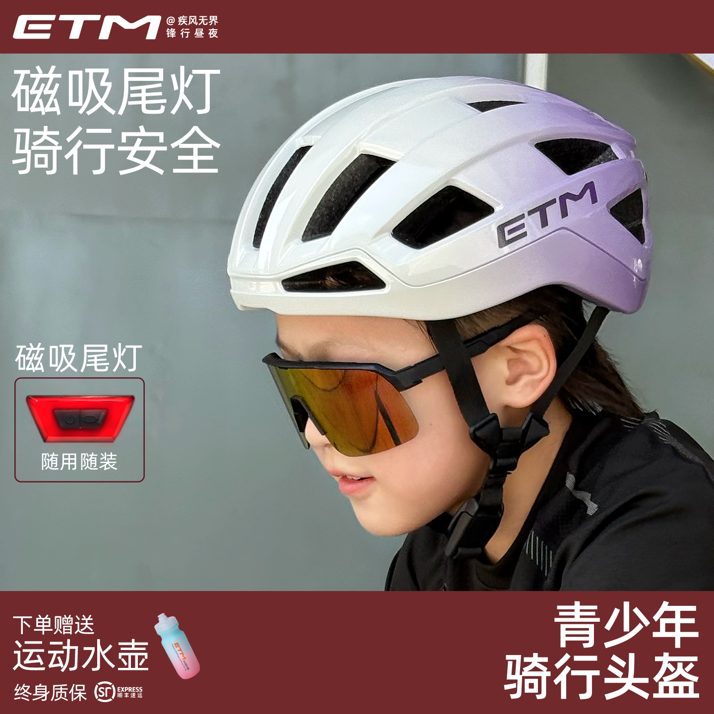 ETM青少年骑行头盔磁吸尾灯公路自行车夜骑透气装备一体成型头盔
