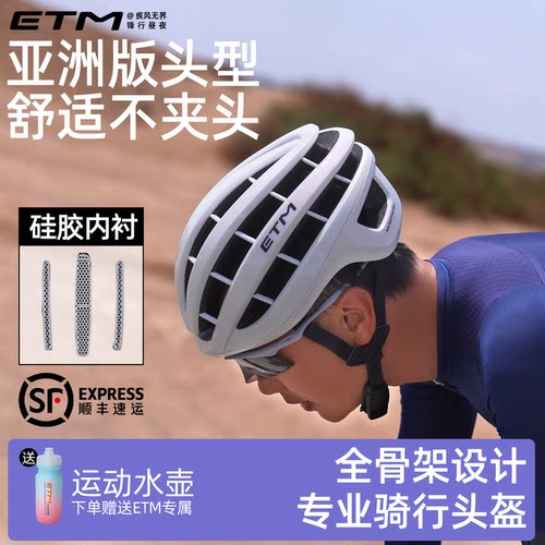 ETM公路车骑行头盔2025新款1078