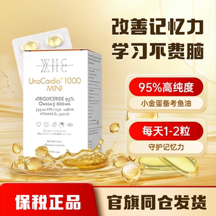 WHC小金蛋鱼油Omega3高纯度95% rTG结构补脑记忆力青少年学生备考