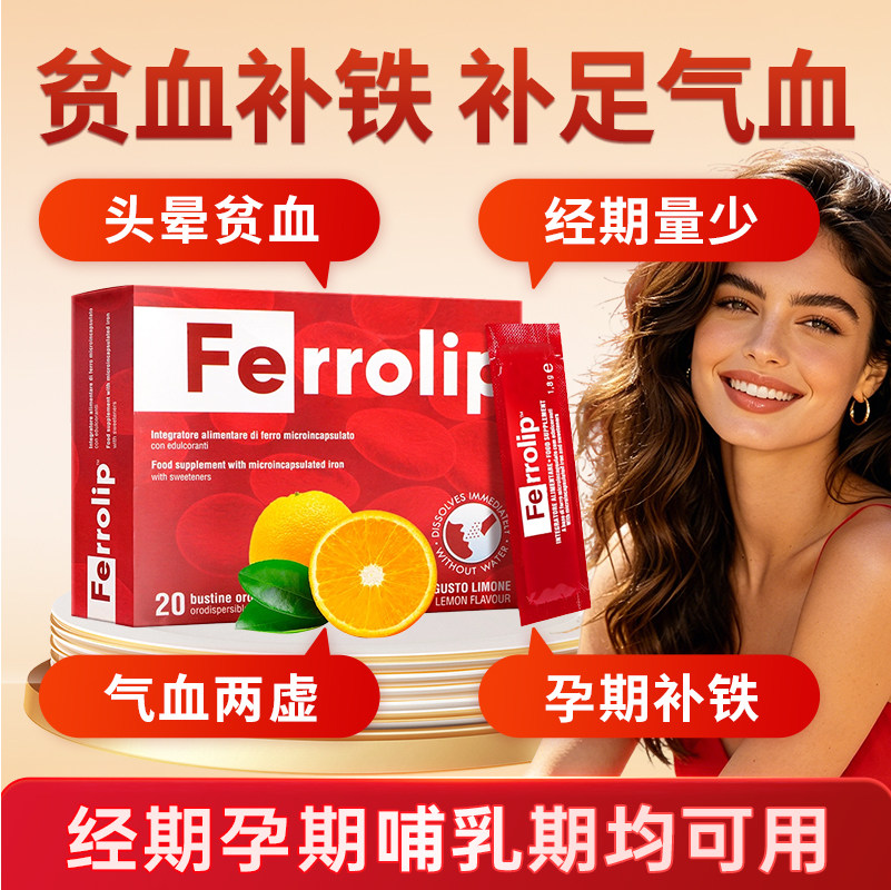 意之宝补铁剂粉补血成人贫血女性