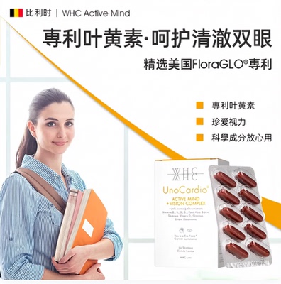 WHC圣斗士护眼备考鱼油30粒