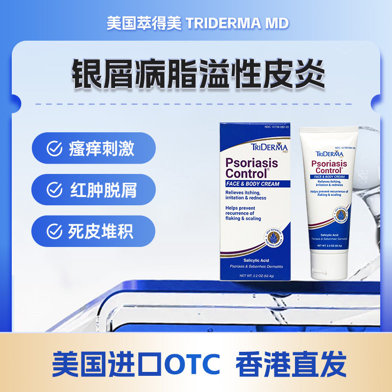 进口治疗顽固牛皮癣银屑病专用药膏特皮肤效干燥瘙止痒官方旗舰店