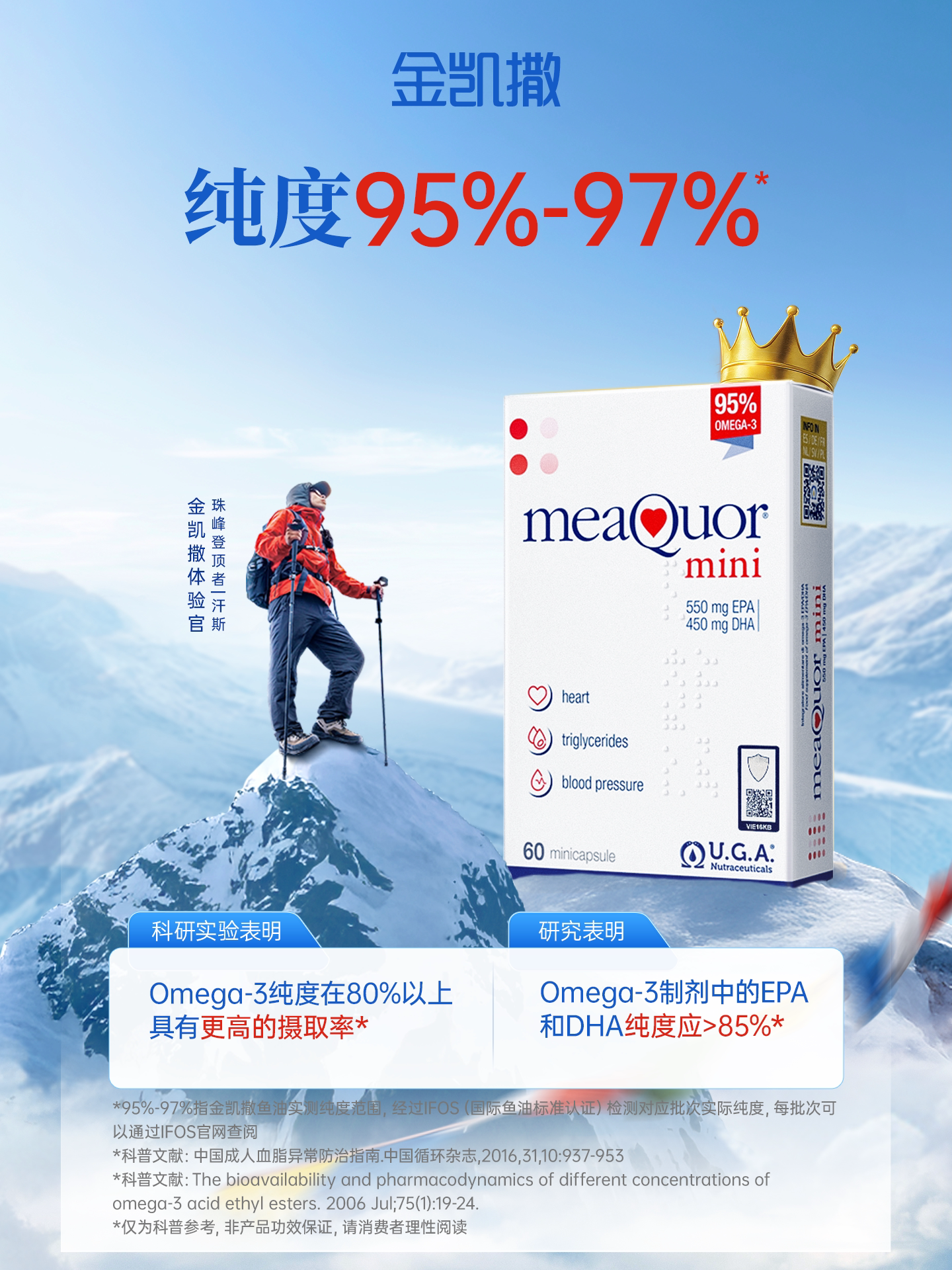 金凯撒迷你鱼油60粒ee图片