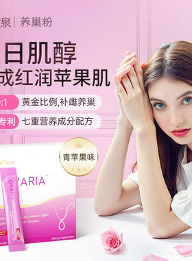 少女泉肌醇dci手性肌醇myo女性活性叶酸铬b8维生素d3胰岛叶酸保健