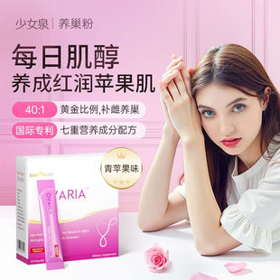 少女泉肌醇dci手性肌醇myo女性活性叶酸铬b8维生素d3胰岛叶酸保健