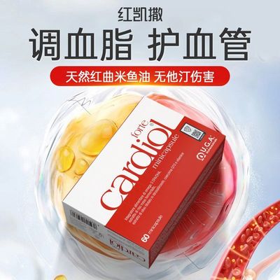 红曲米红鱼油金利醇辅酶q10血脂