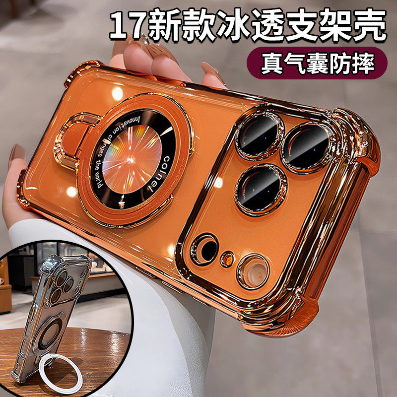 四角防摔适用苹果手机壳