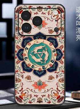 立体浮雕三只兔代代富适用苹果17promax手机壳iPhone16pro新款ip15高级皮纹14promax民族风13pro全包防摔保护