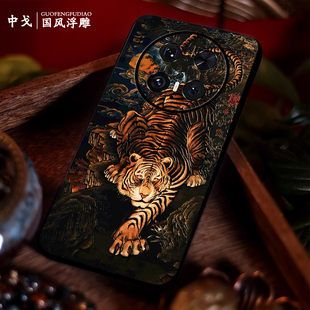 立体浮雕下山虎适用华为mate70pro手机壳mate60新款高级感mate50荣耀magic7pro荣耀400男款nova14pro全包防摔