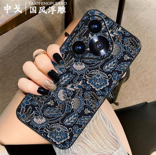 适用华为手机壳浮雕复古印蓝花纹
