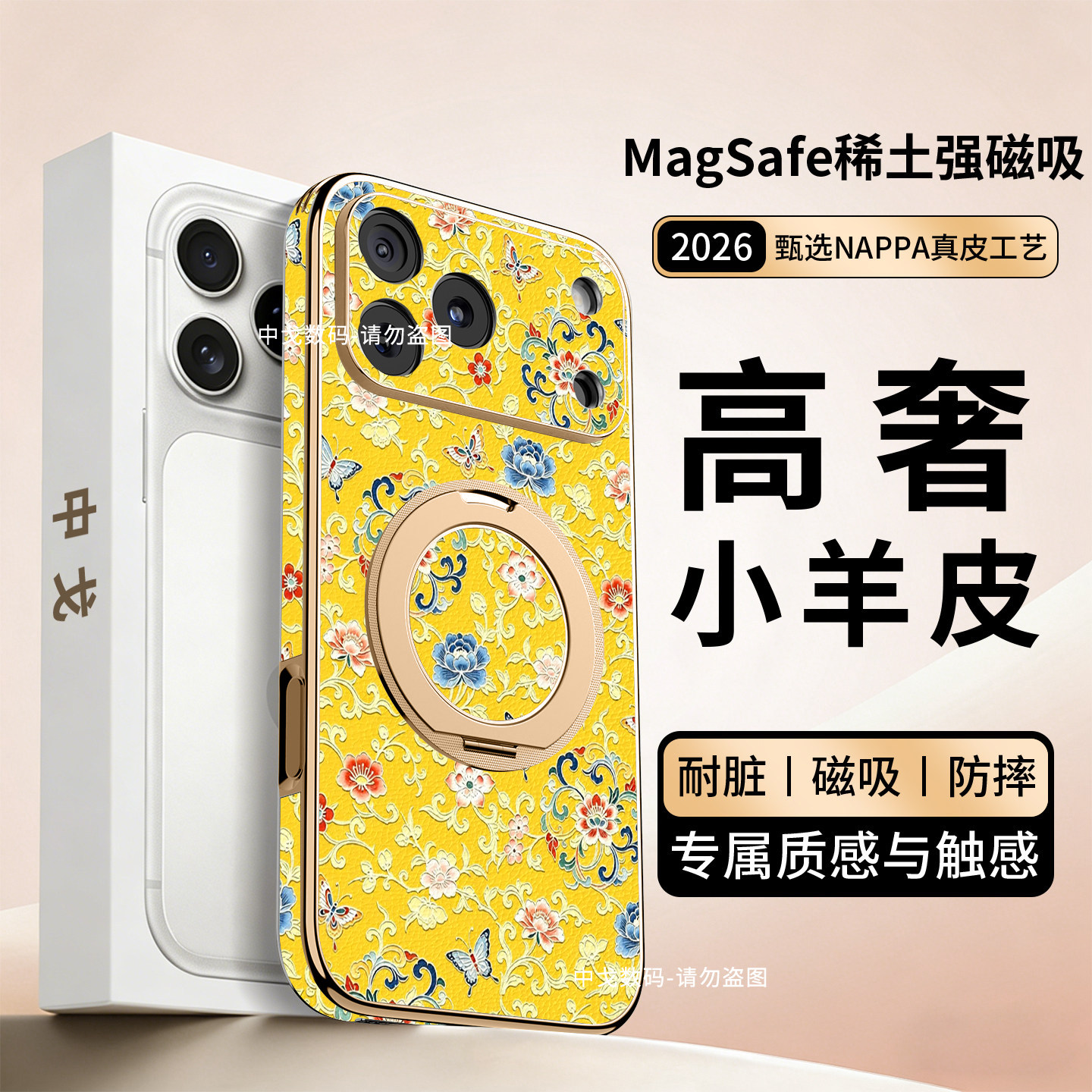 【360度旋转磁吸支点壳】浮雕缠枝蝶恋花适用苹果18promax手机壳iPhone17pro中式风IP16支架15pro防摔保护套
