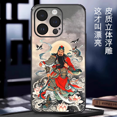 适用苹果手机壳立体浮雕伏龙关公