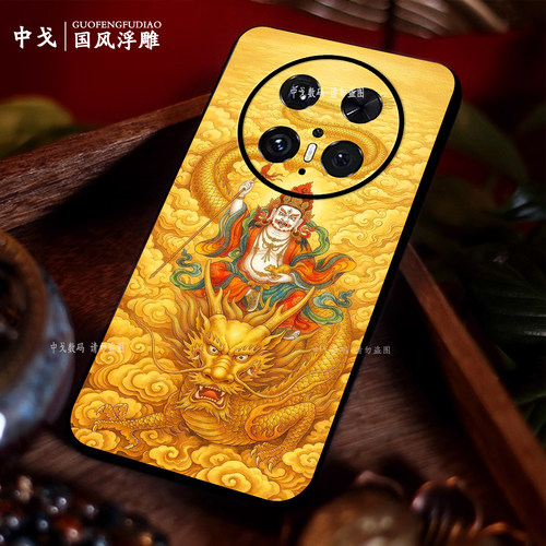 浮雕伏龙红财神适用华为手机壳