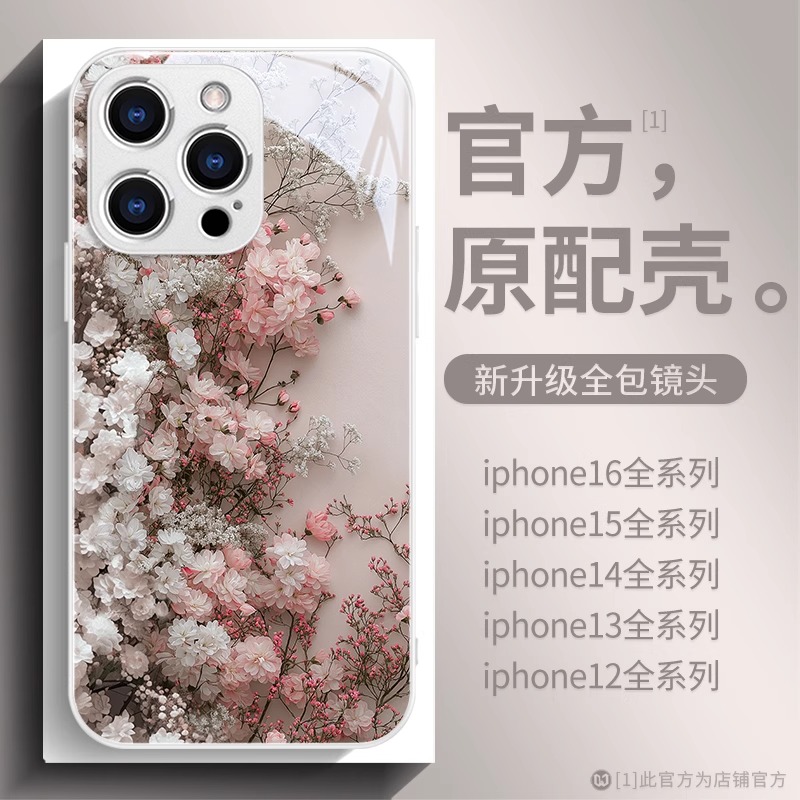 百花盛开适用苹果16promax手机壳新款iPhone15小清新高级感14镜头膜13贵族女神防摔全包12全包防摔保护套